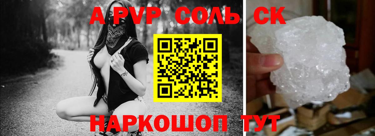 APVP крисы CK Вышний Волочёк