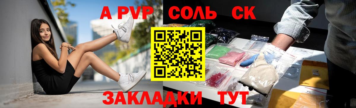 Вышний Волочёк  купить   Вход с VPN  Alpha-PVP СК  A PVP VHQ 