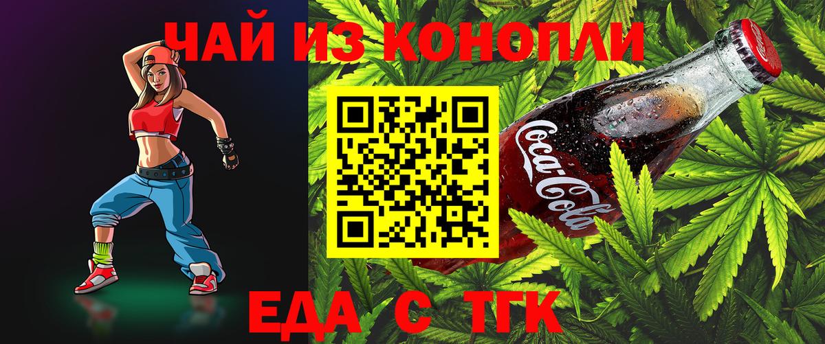Вышний Волочёк  Еда ТГК марихуана  Вход с VPN 