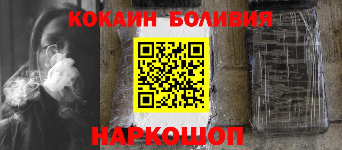 Cocaine 98% Вышний Волочёк