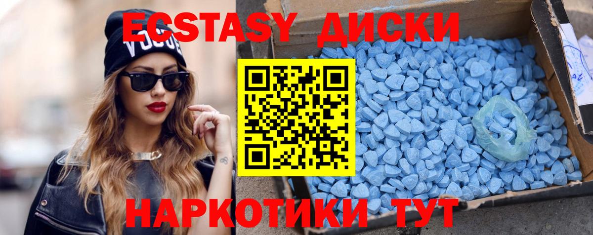 Экстази MDMA  Экстази Philipp Plein  Вход с VPN  Вышний Волочёк 