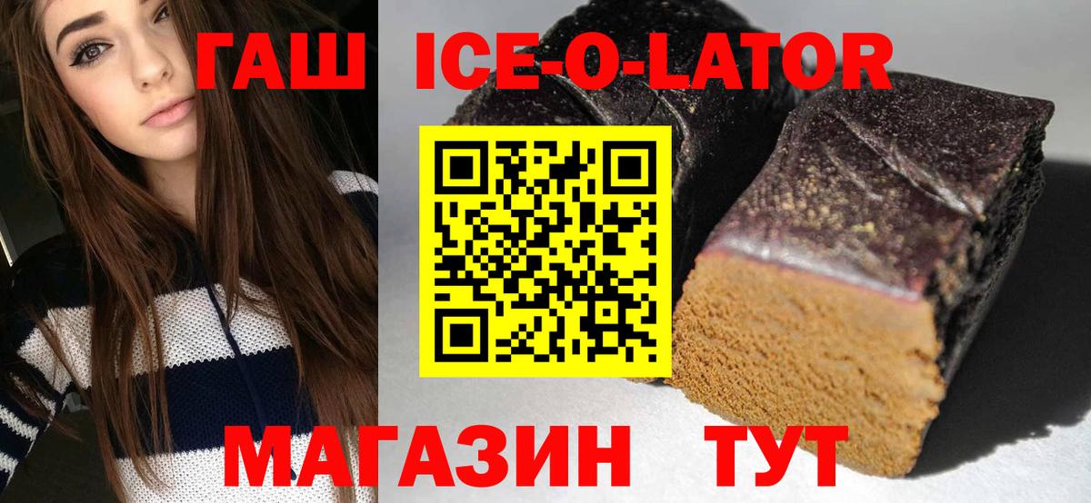 ГАШ hashish  ГАШИШ  купить наркотики сайты  Вход с VPN  Вышний Волочёк 