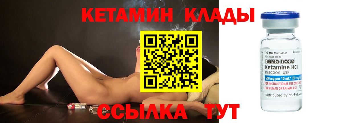 КЕТАМИН VHQ  Кетамин ketamine  Вышний Волочёк  Вход с VPN 