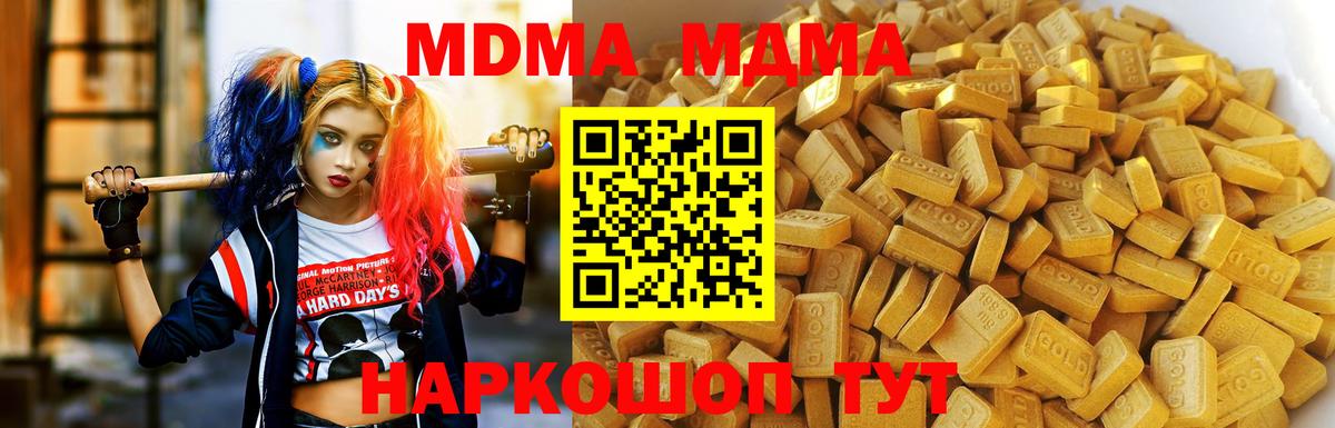 Вышний Волочёк  МДМА кристаллы  MDMA кристаллы  Вход с VPN 
