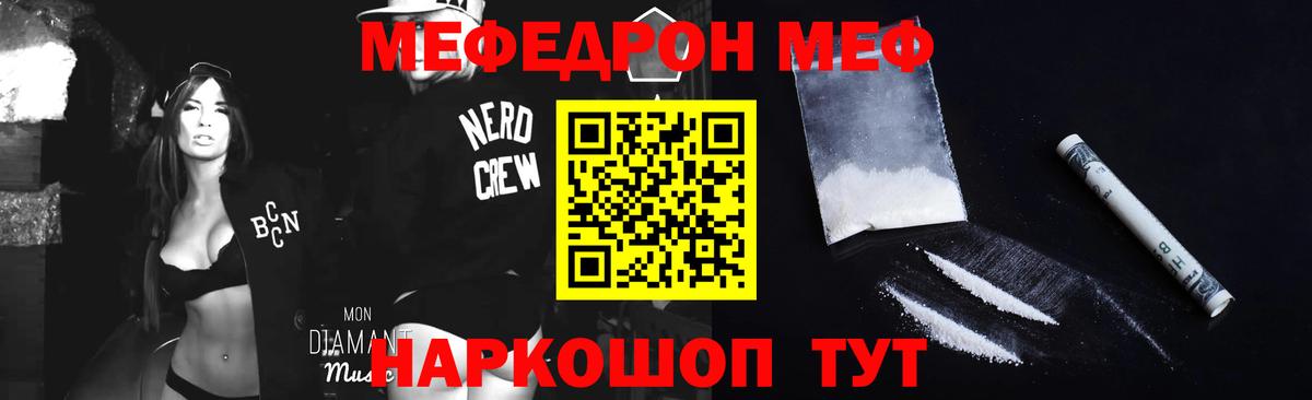 Меф кристаллы Вышний Волочёк