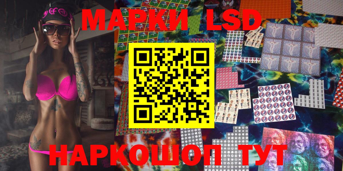 Марки 25I-NBOMe 1,5мг  Вход с VPN  Марки 25I-NBOMe 1,5мг  Вышний Волочёк 