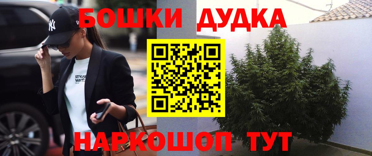 Шишки марихуана VHQ  Вход с VPN  Канабис OG Kush  Вышний Волочёк 